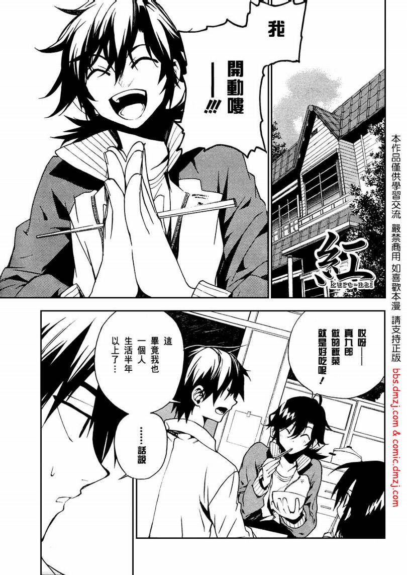 红 kure-nai第9话图