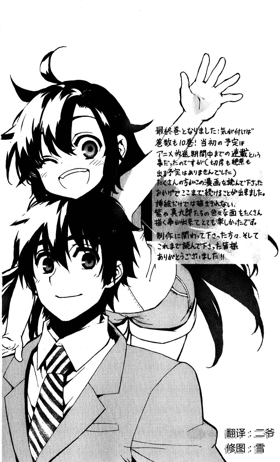 红 kure-nai番外02图