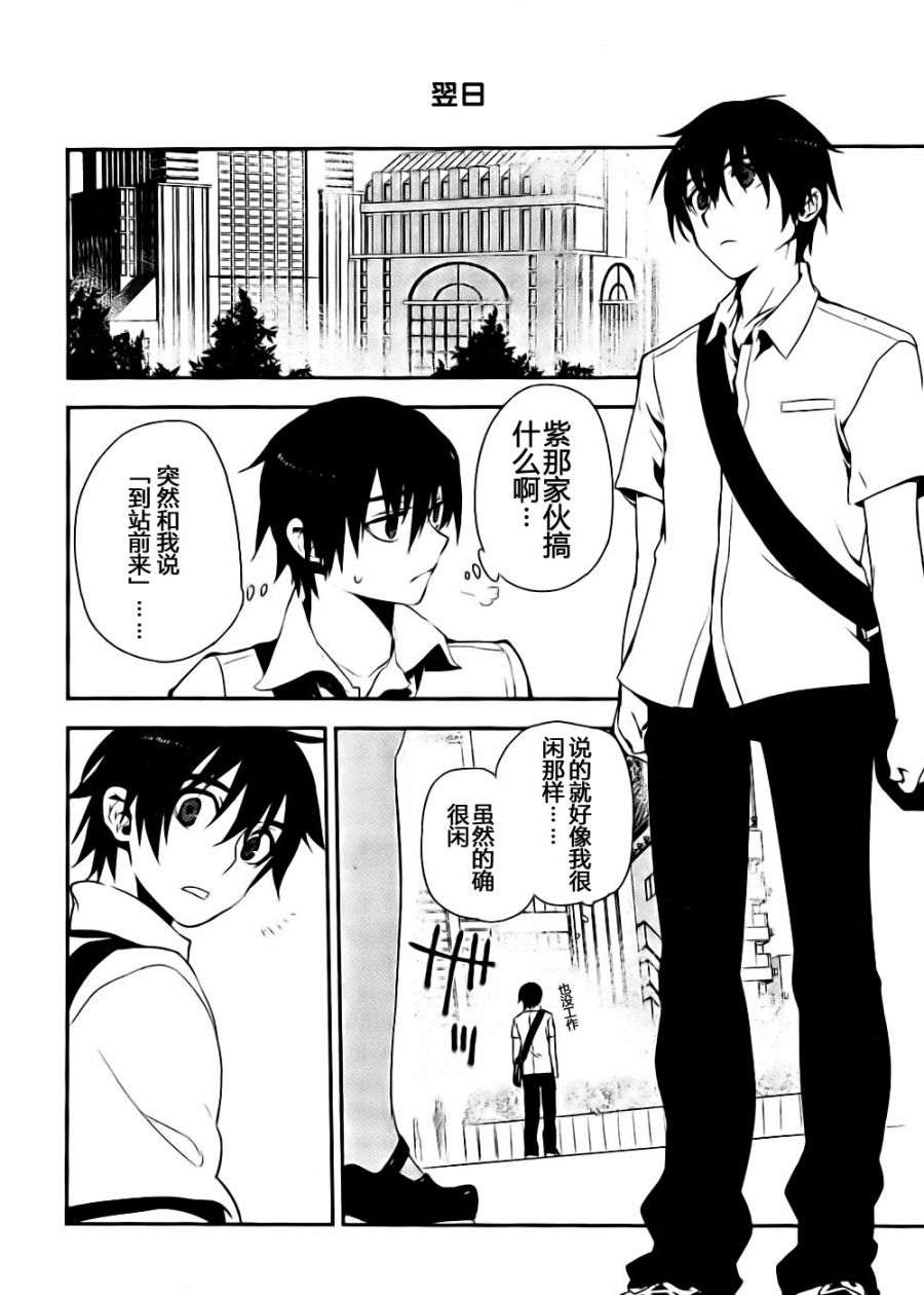 红 kure-nai特别篇图