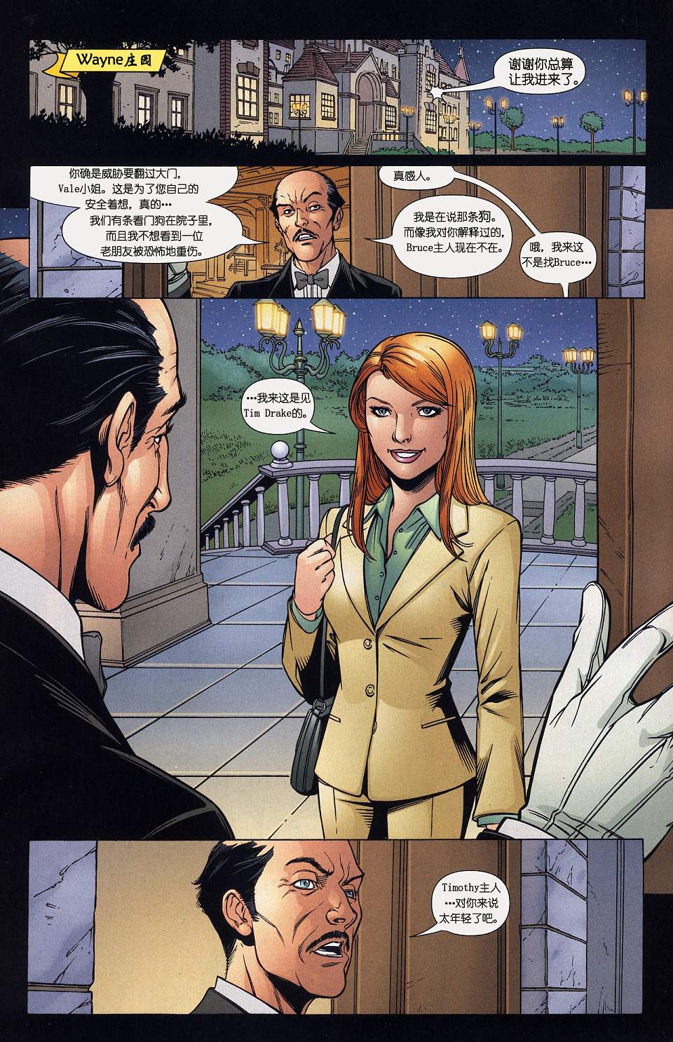 红罗宾第10卷图