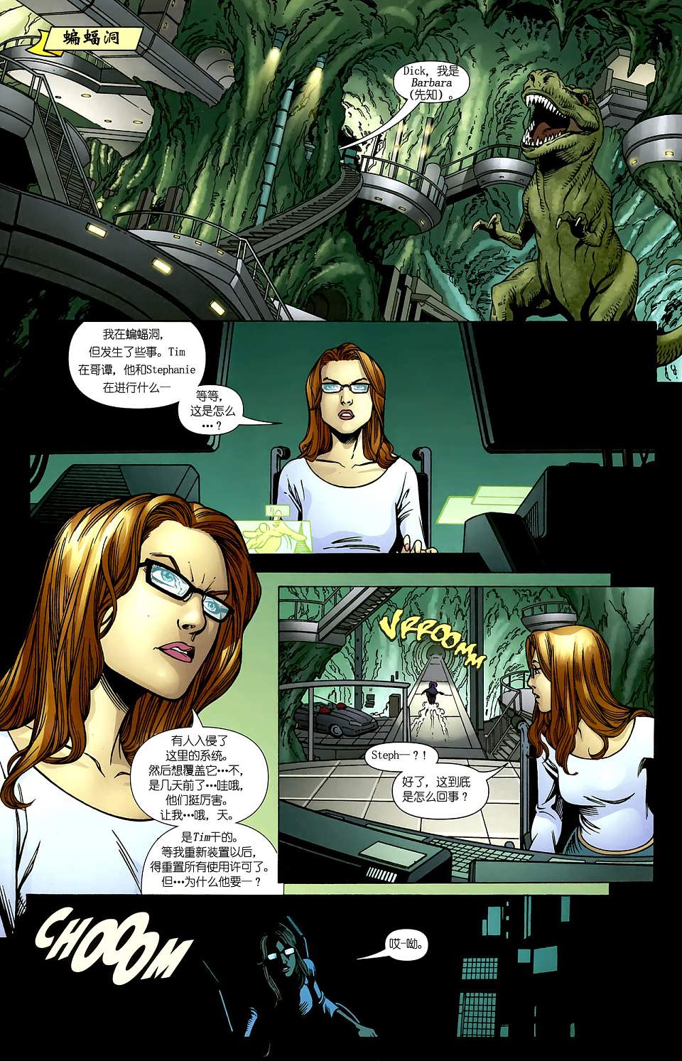 红罗宾 第11卷 第1页