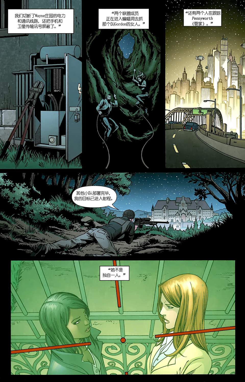 红罗宾 第11卷 第2页