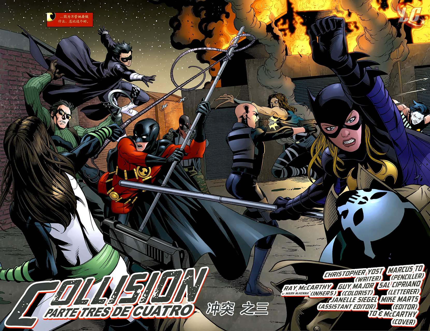 红罗宾 第11卷 第4页