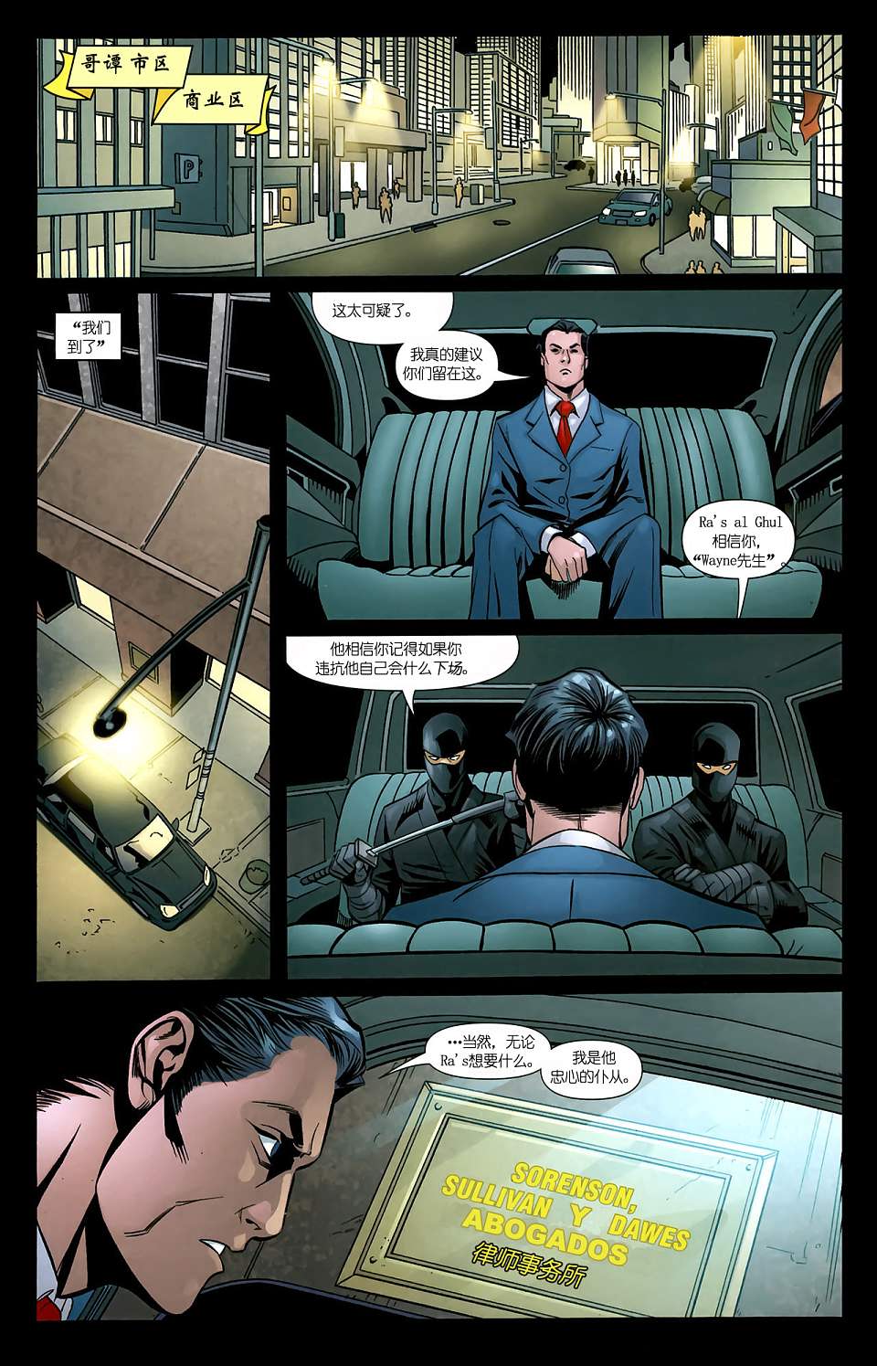 红罗宾 第11卷 第14页