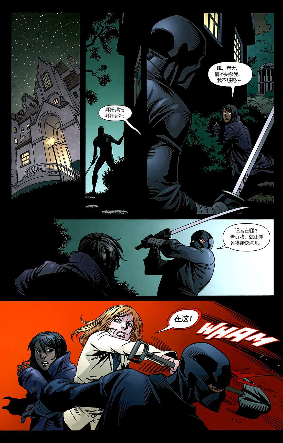 红罗宾 第11卷 第15页