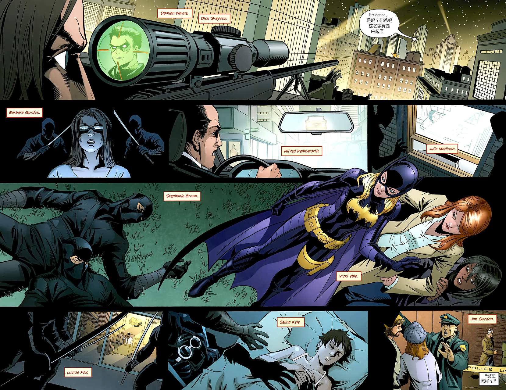 红罗宾 第11卷 第19页