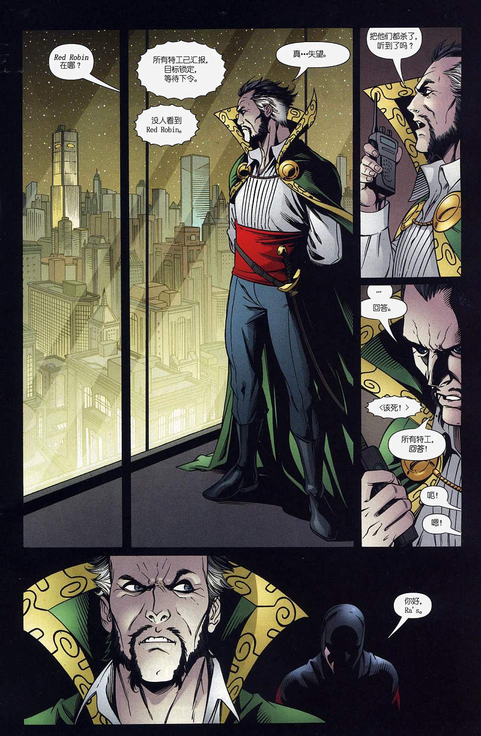 红罗宾第12卷图