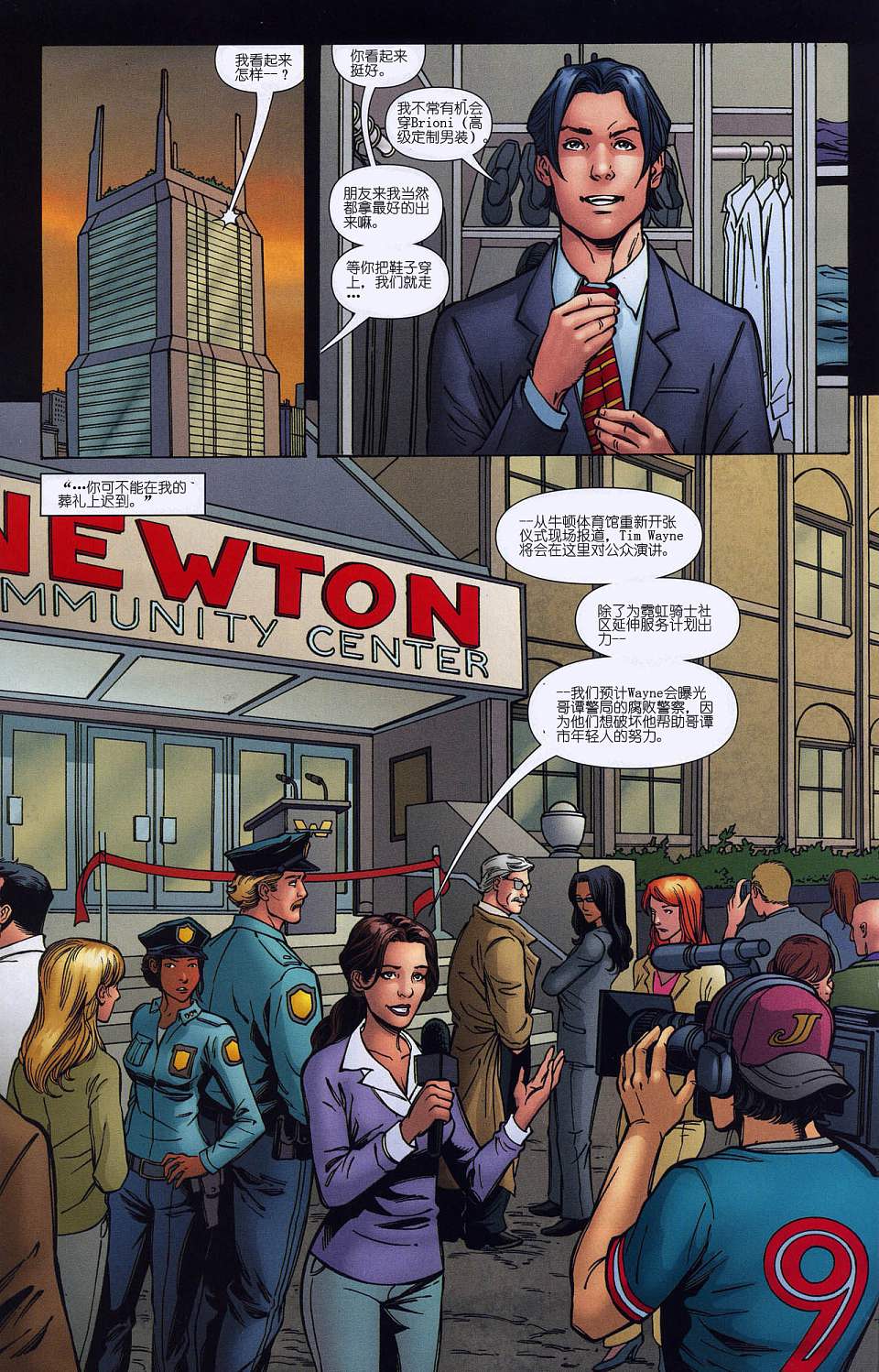 红罗宾第15卷图