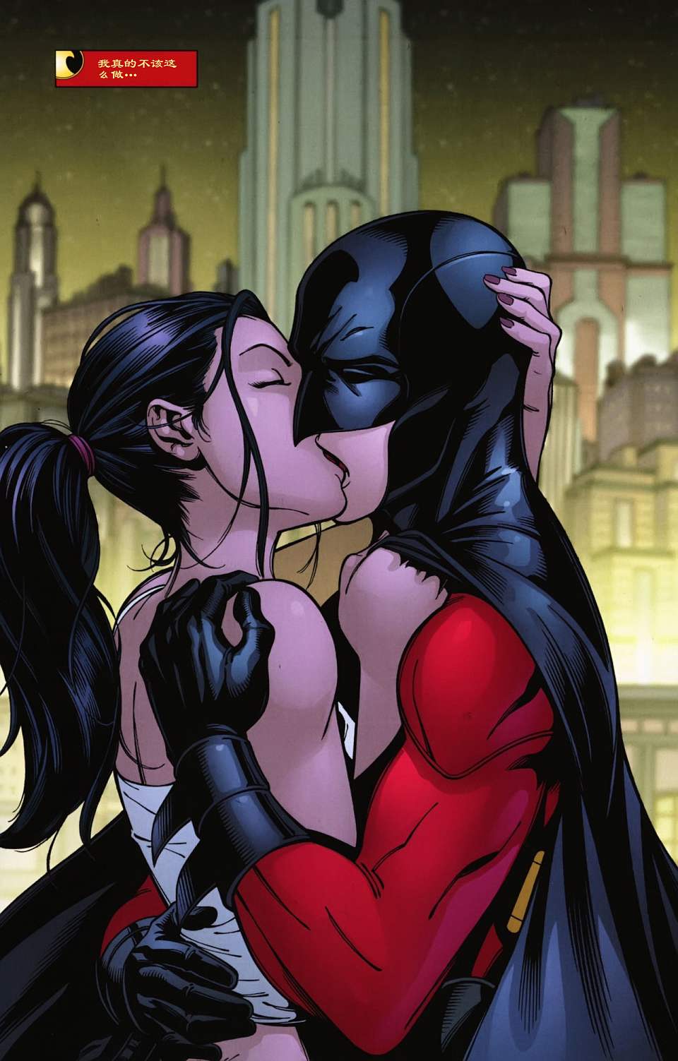 红罗宾 第17卷 第14页