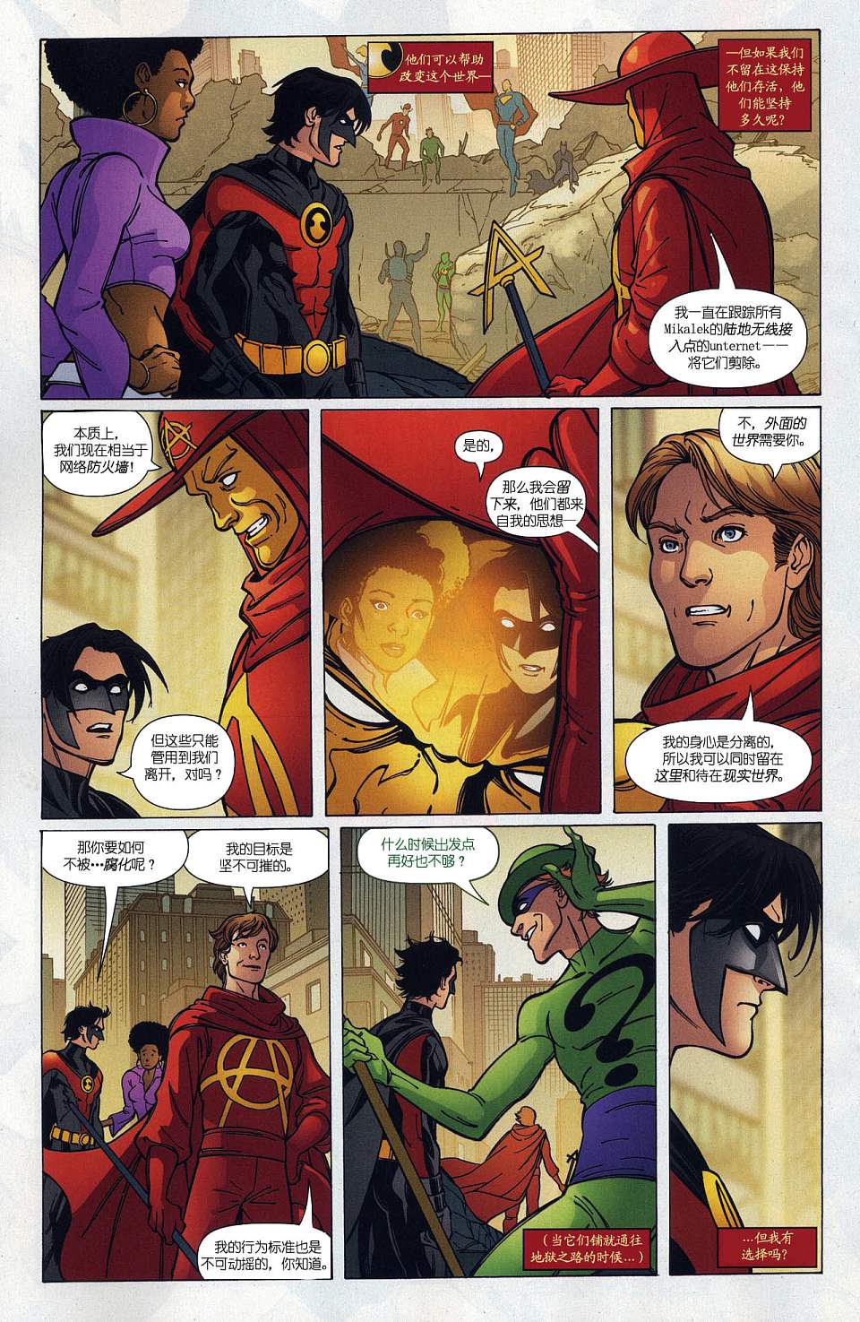 红罗宾第19卷图