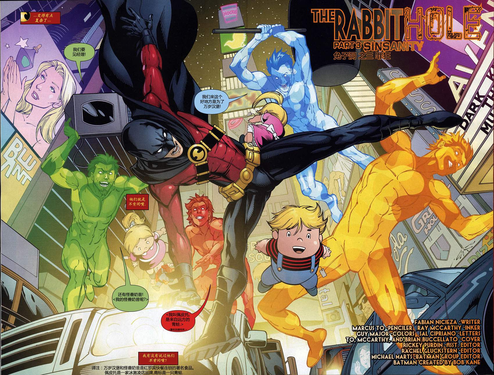 红罗宾 第21卷 第2页