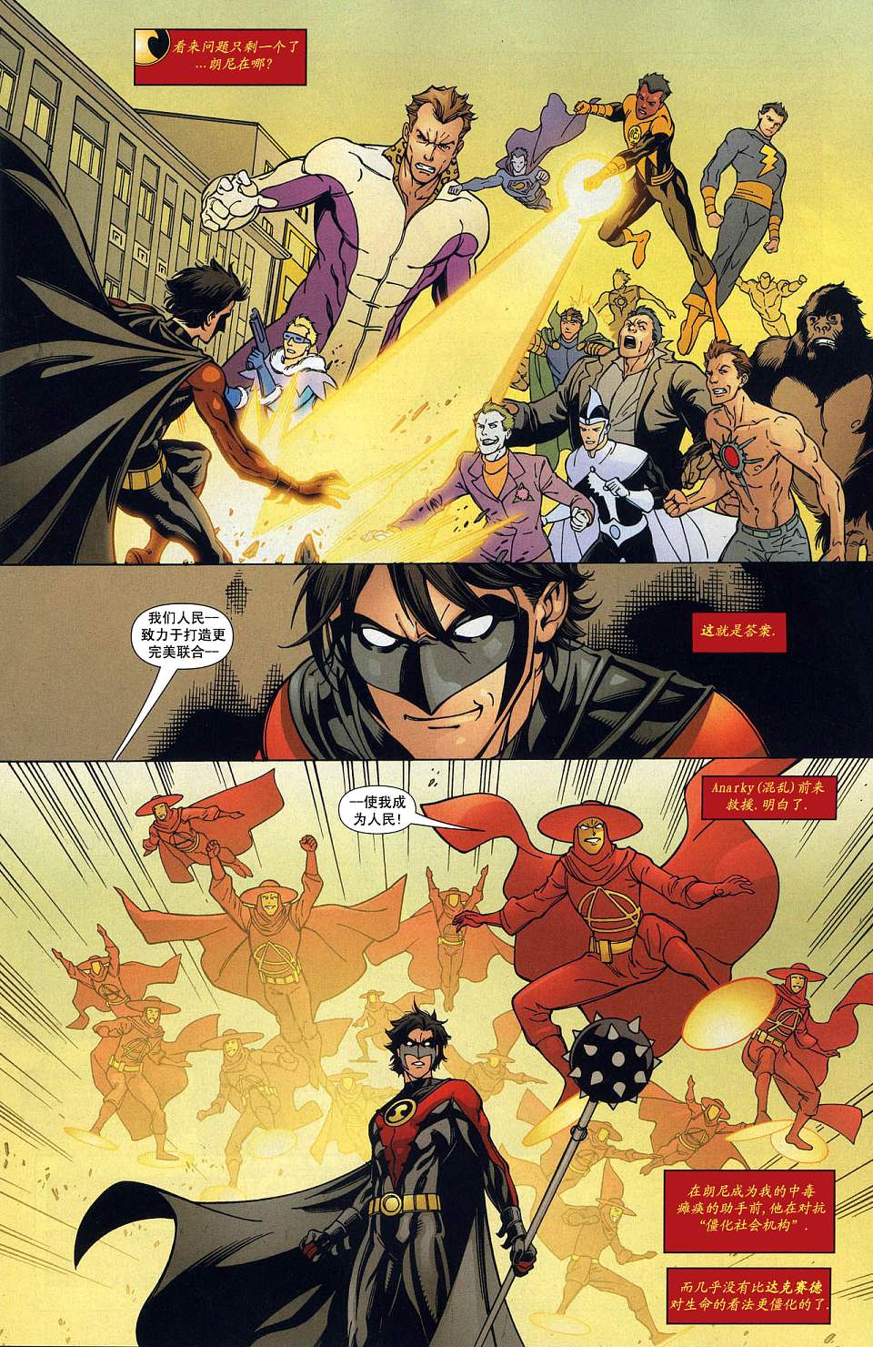 红罗宾 第21卷 第7页