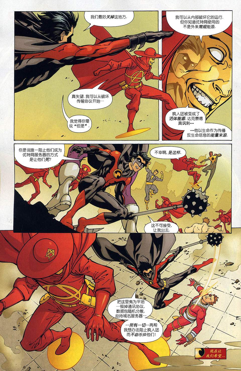 红罗宾 第21卷 第9页