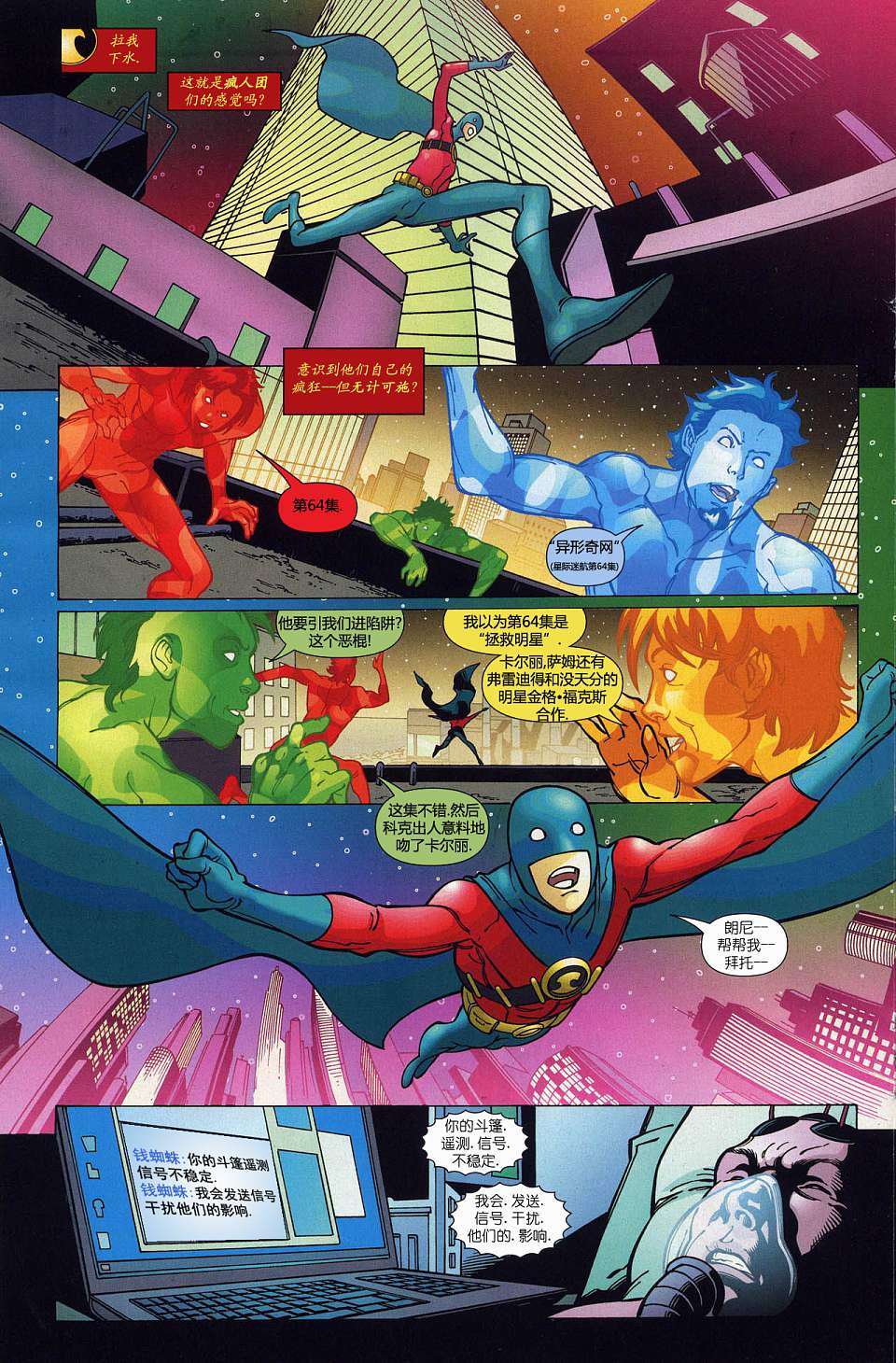 红罗宾 第21卷 第13页