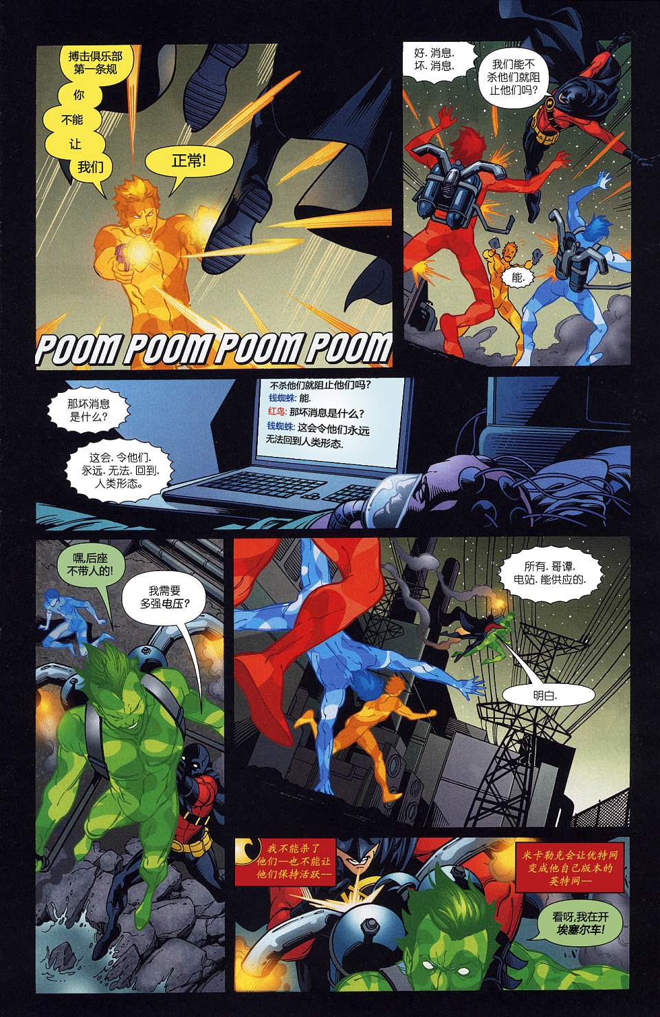 红罗宾 第21卷 第16页