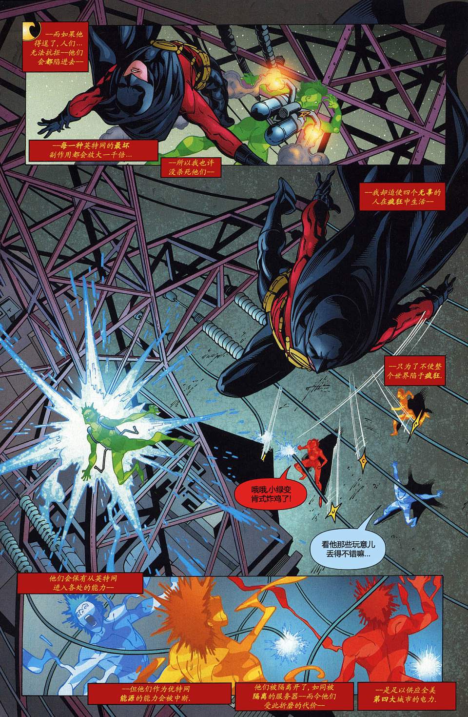 红罗宾 第21卷 第17页