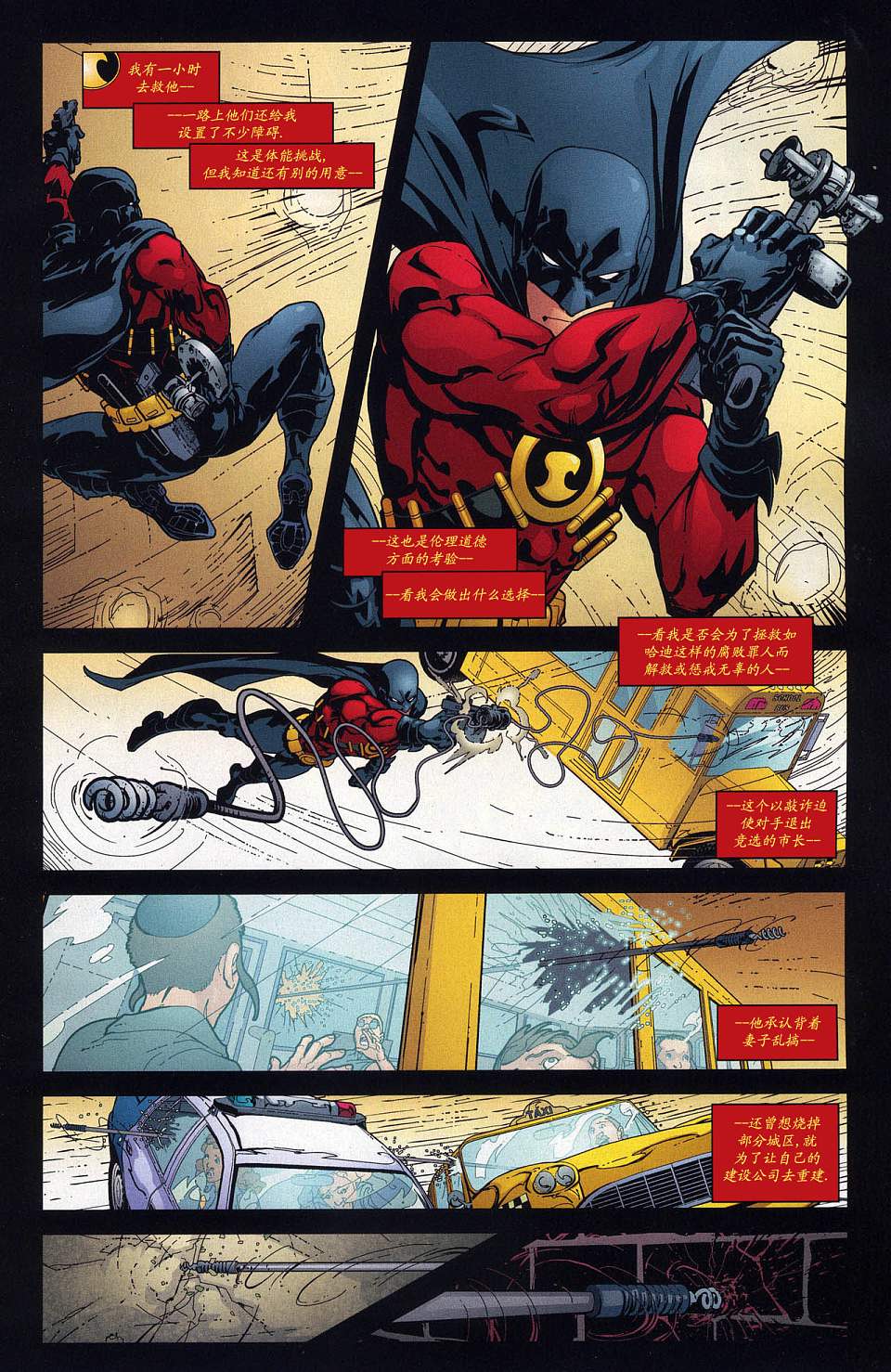 红罗宾第22卷图