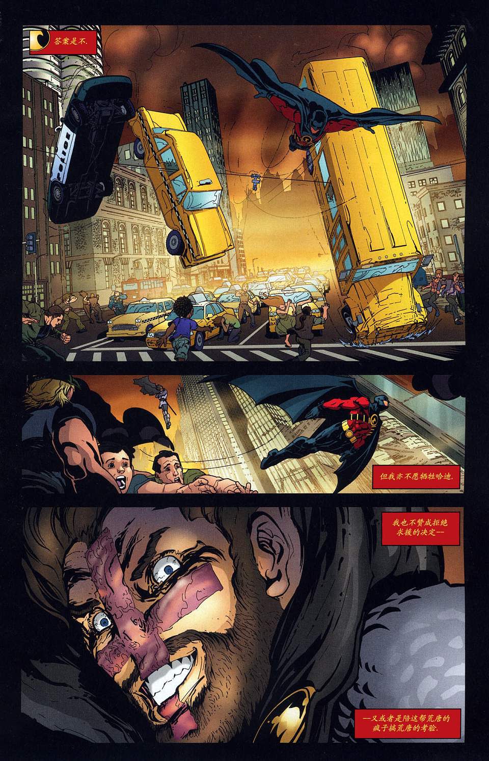 红罗宾第22卷图