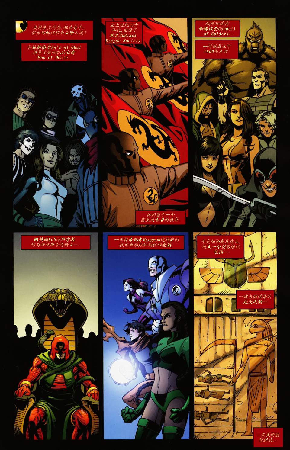 红罗宾第24卷图