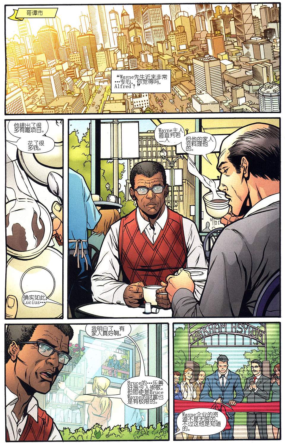 红罗宾 第7卷 第9页