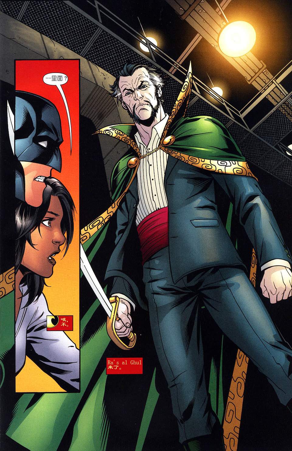 红罗宾 第7卷 第19页