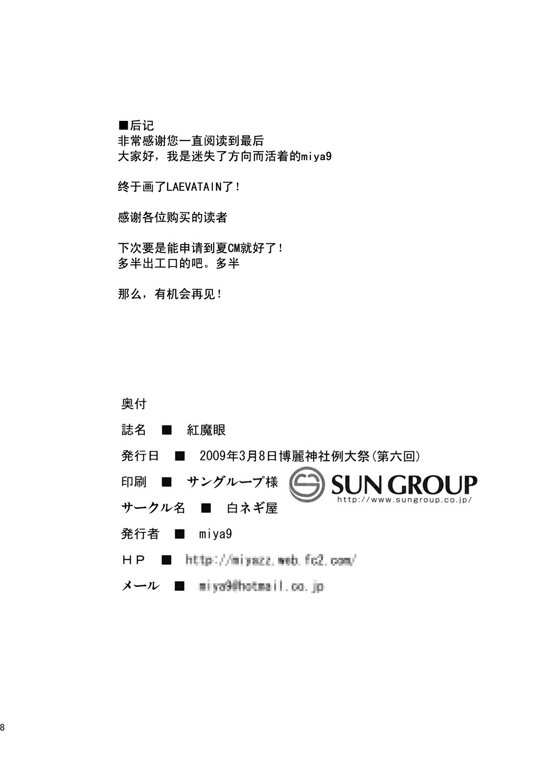 红魔眼全1话图