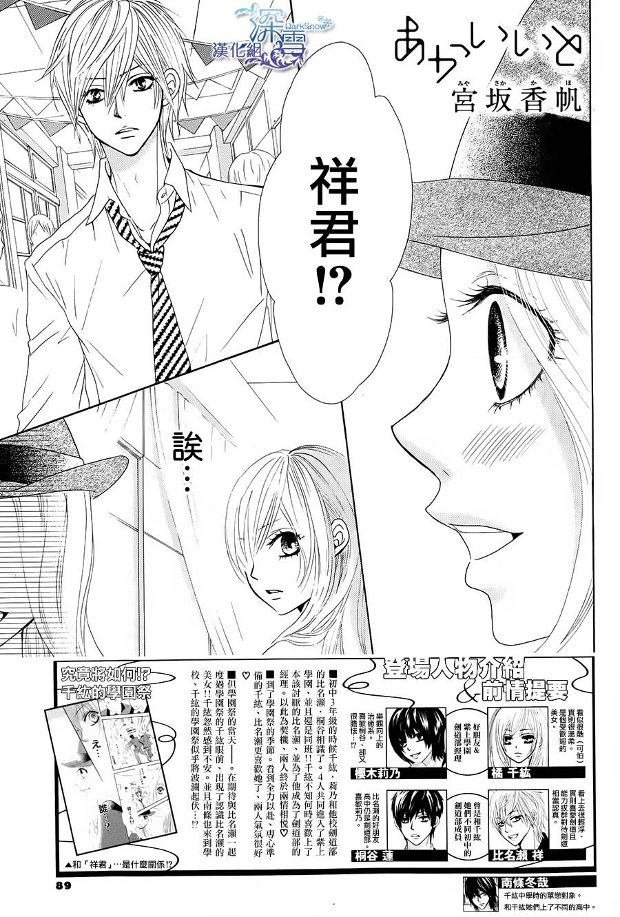 红线第21话图