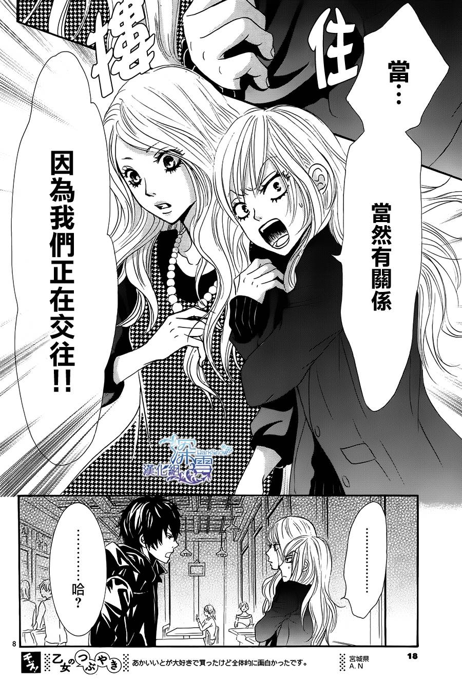 红线第27话图