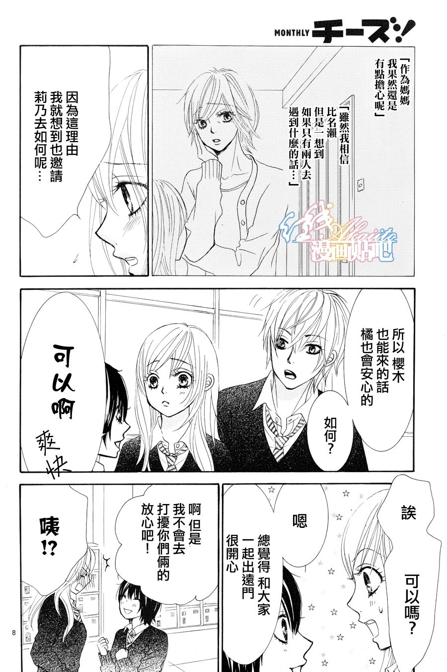红线第30话图