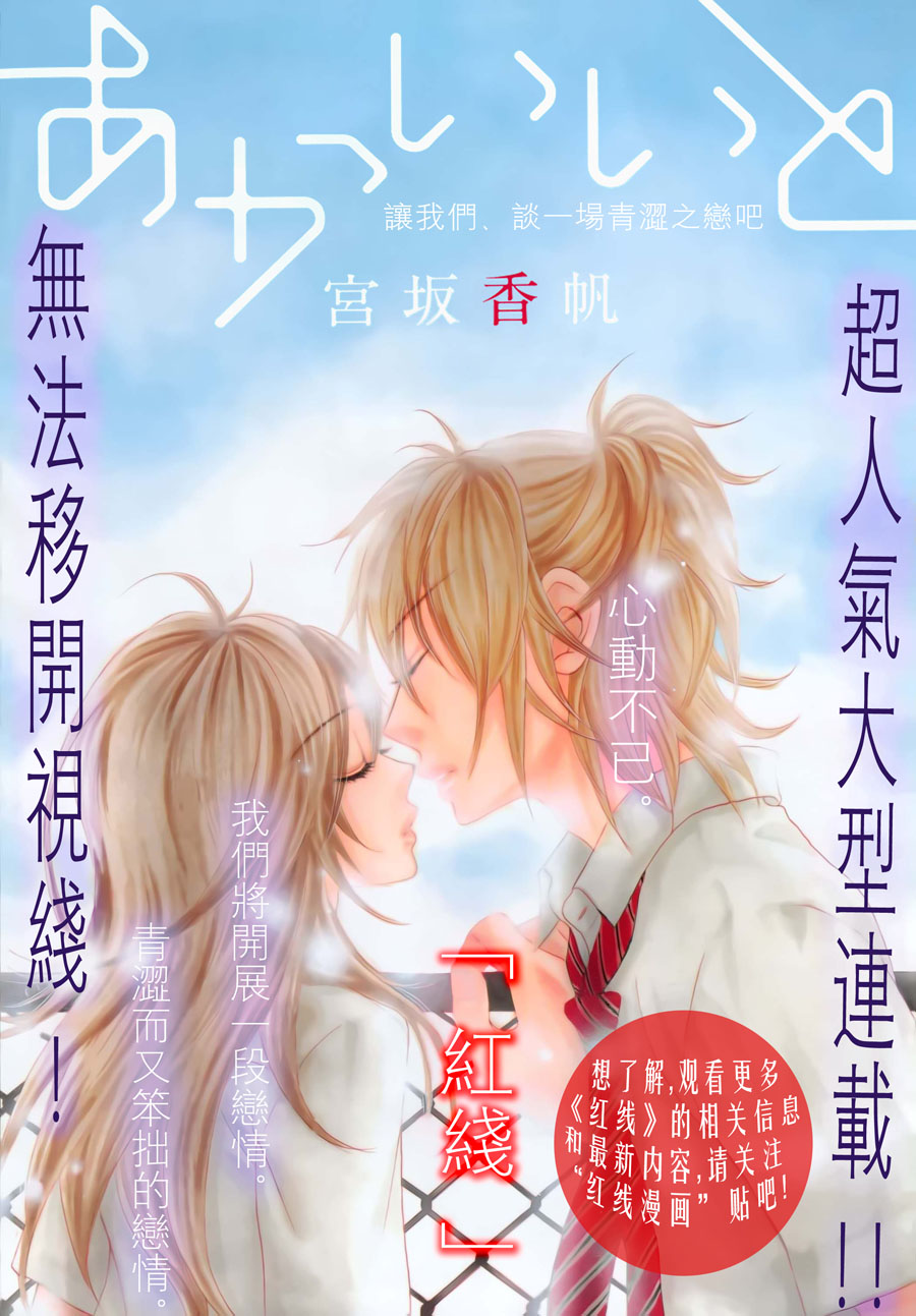 红线第30话图