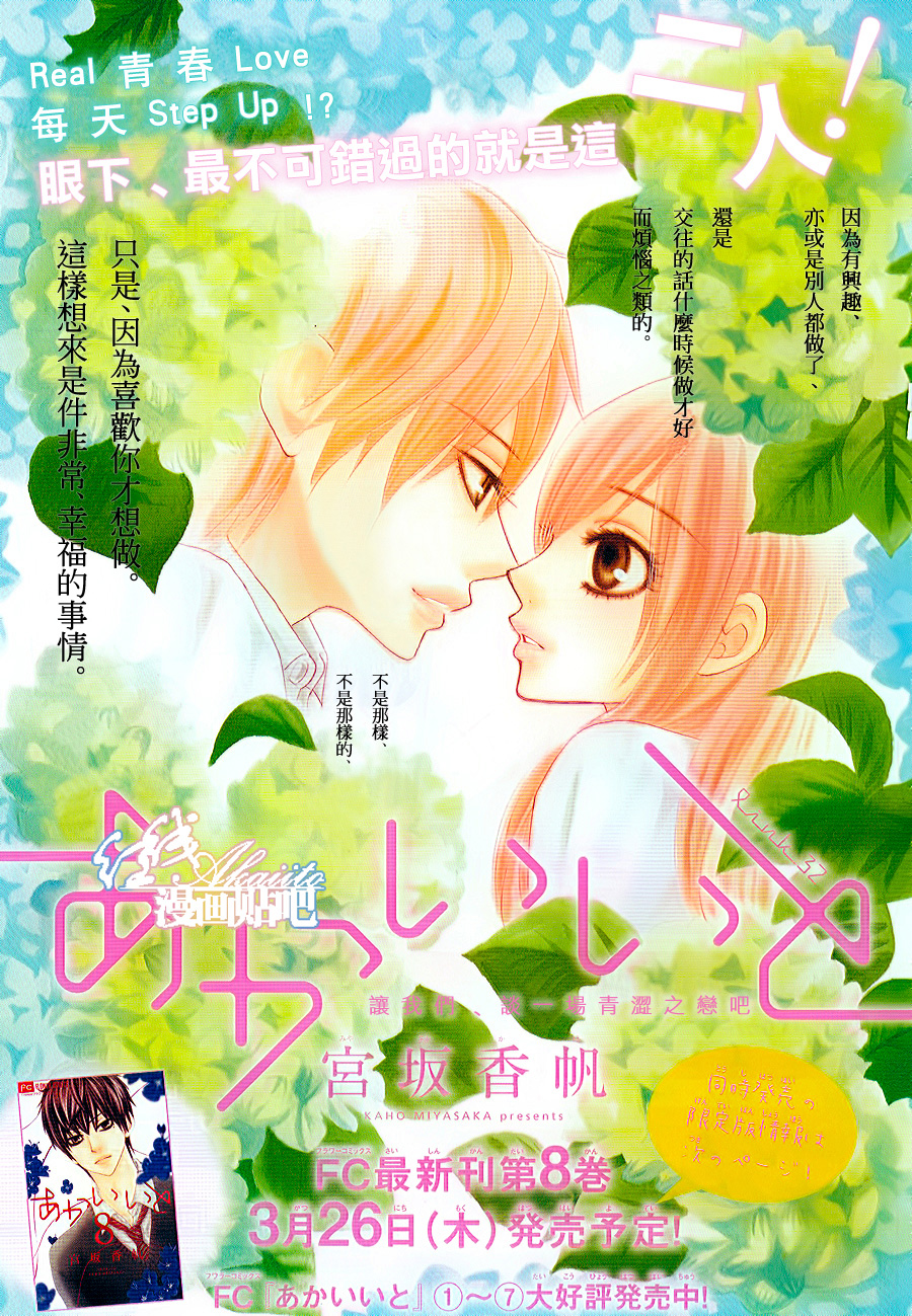 红线第33话图