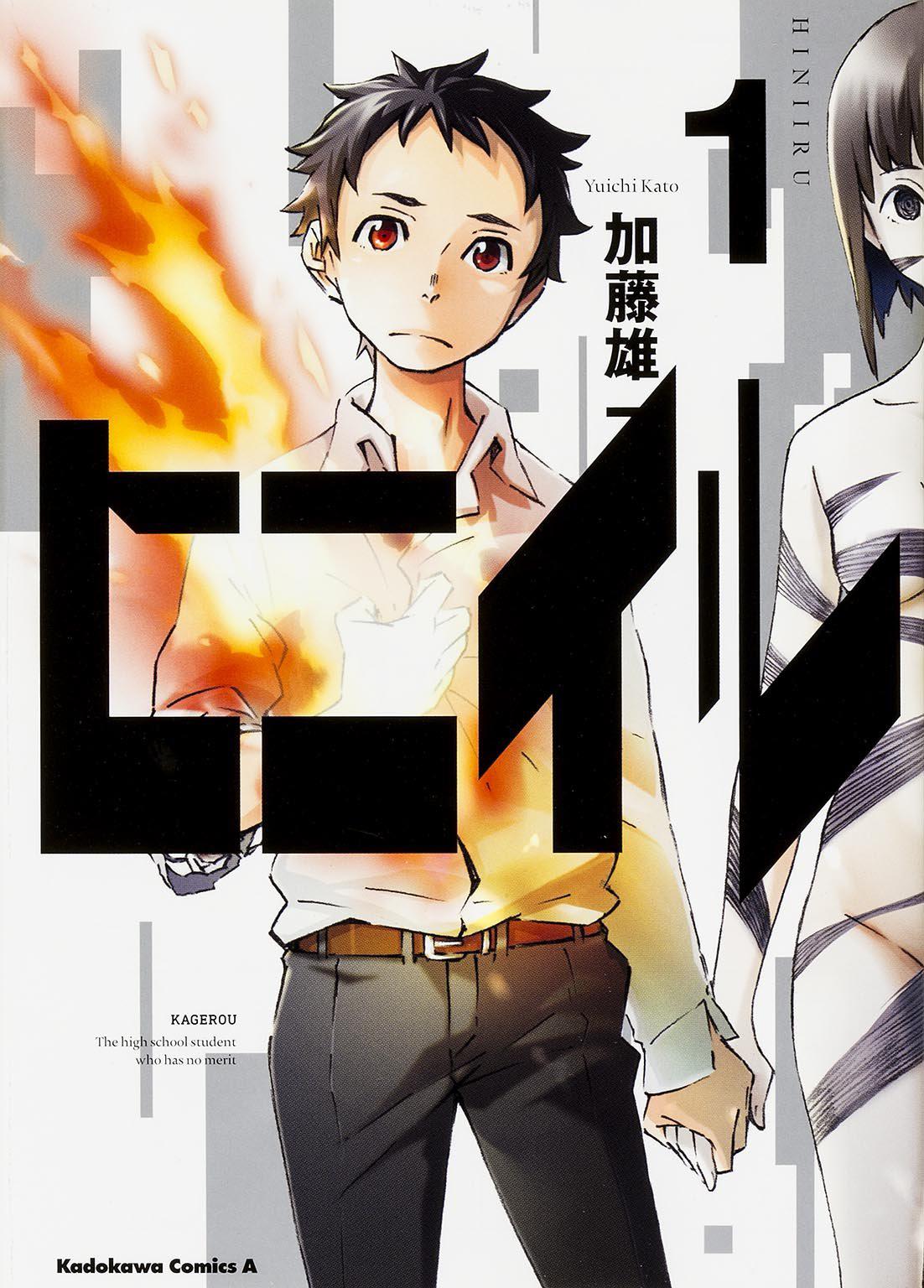 红炎之恋第1话图