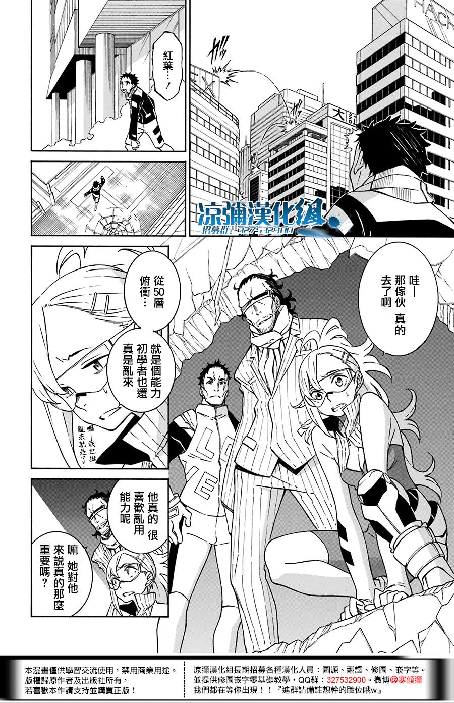 红炎之恋第4话图