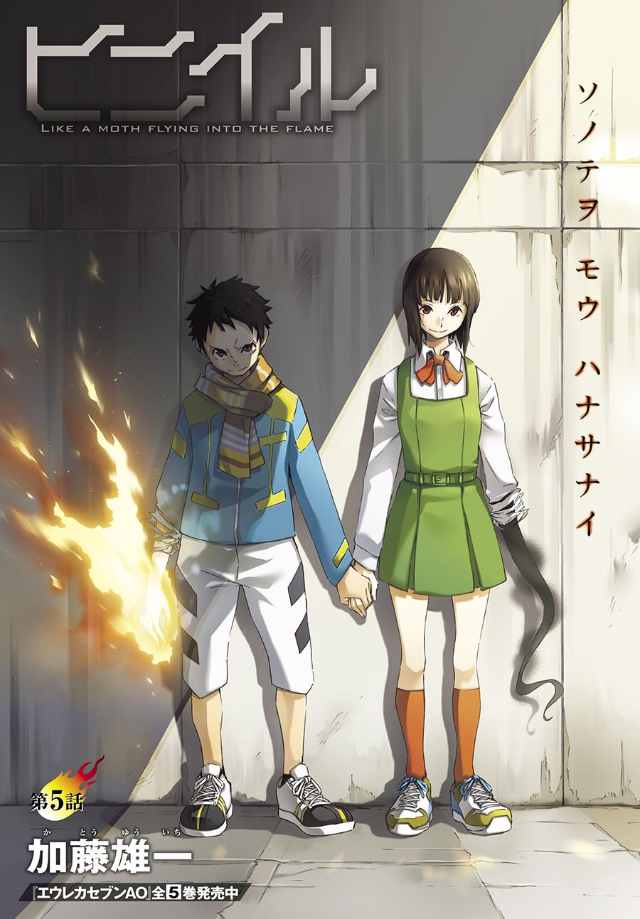 红炎之恋第5话图