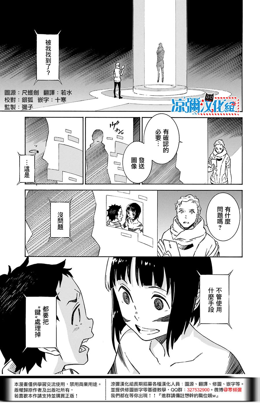 红炎之恋第5话图