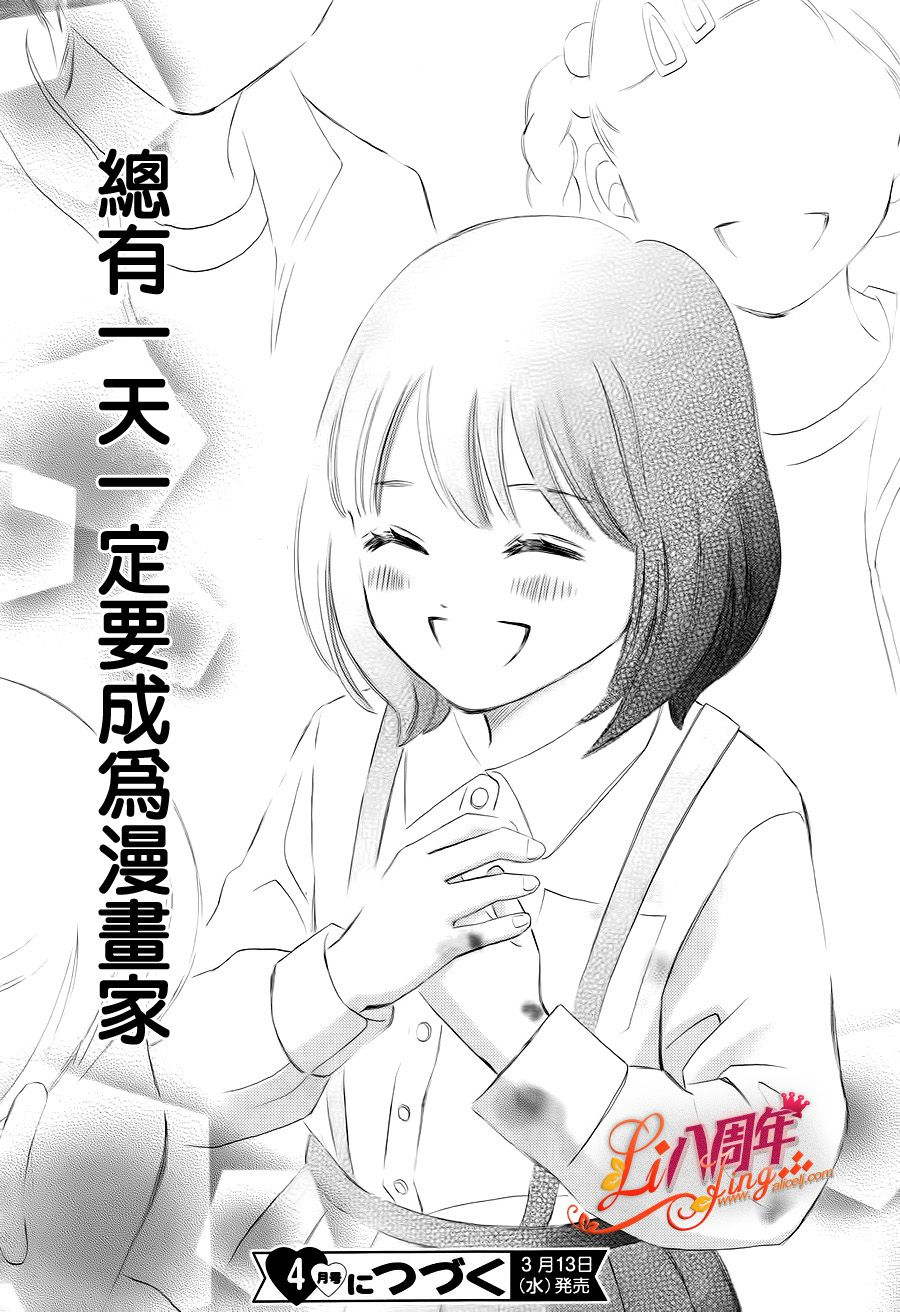 HOPE第1话图