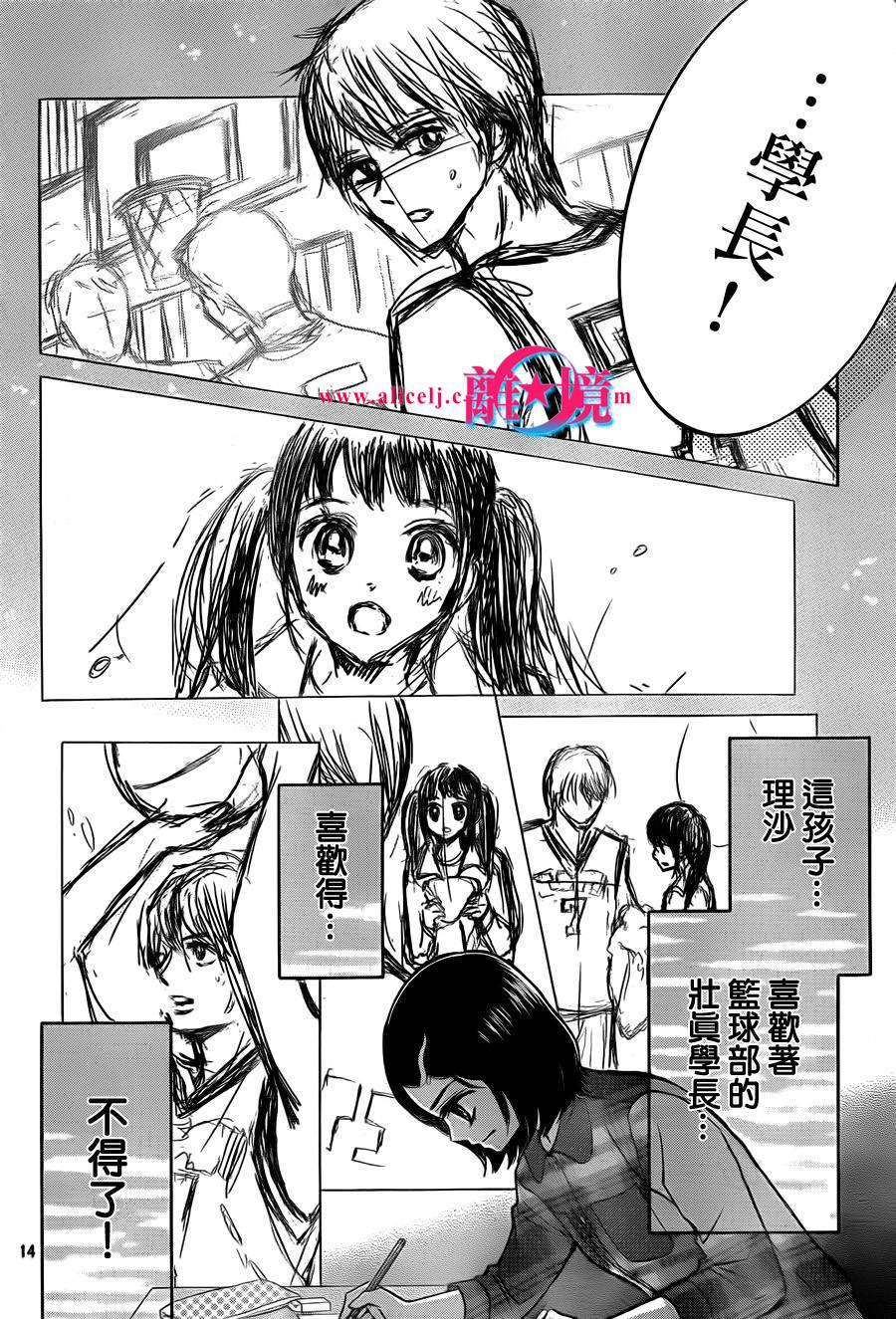 HOPE第10话图