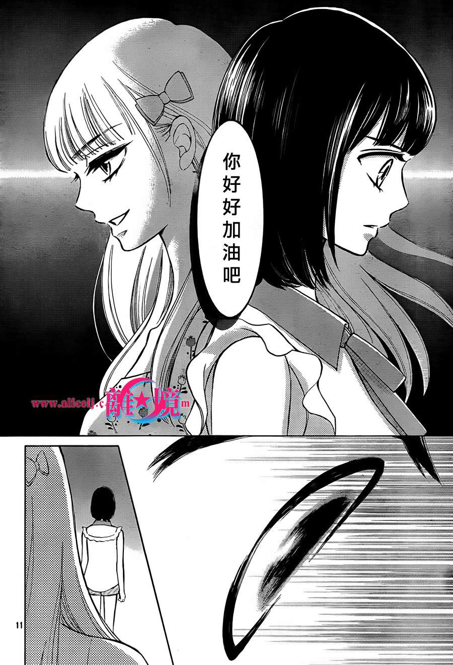 HOPE第14话图