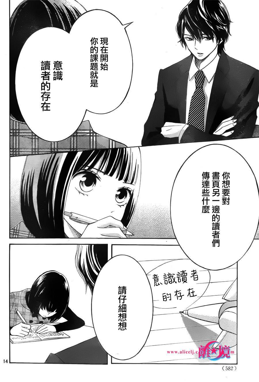 HOPE第17话图