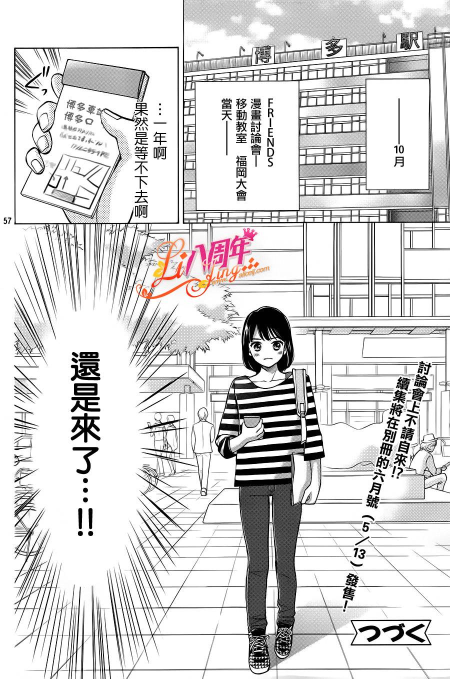 HOPE第2话图