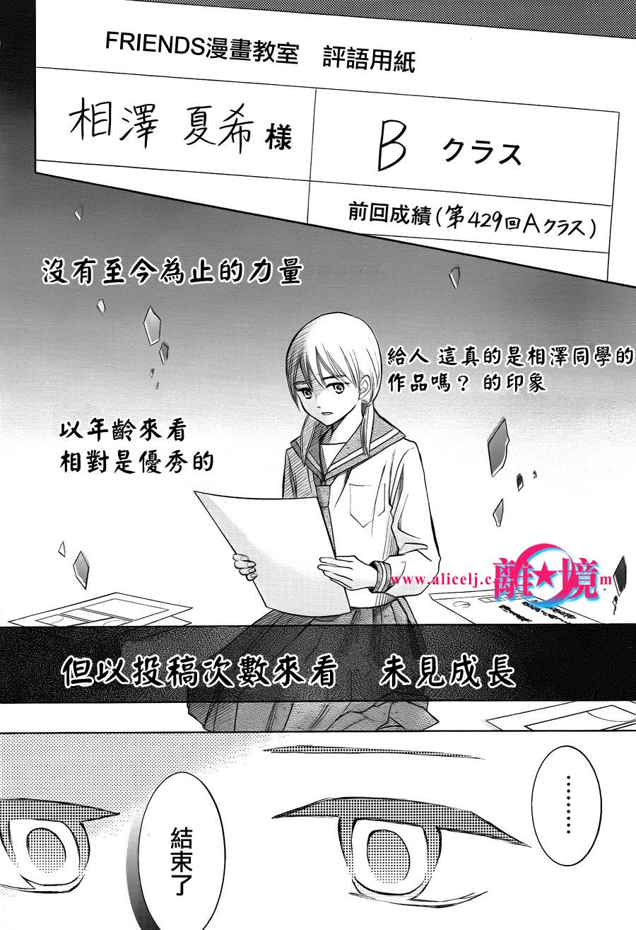 HOPE第5话图