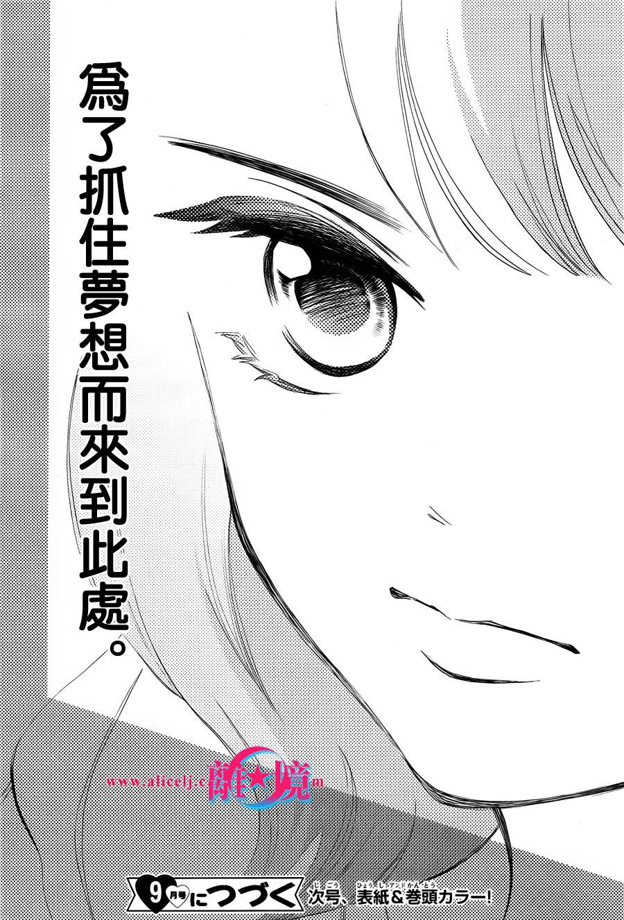 HOPE第5话图