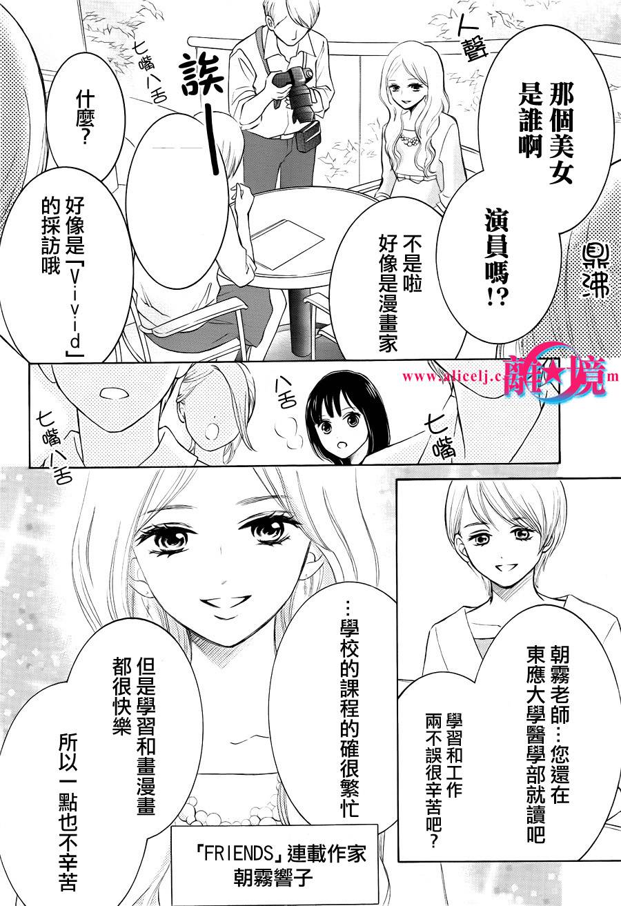 HOPE第6话图