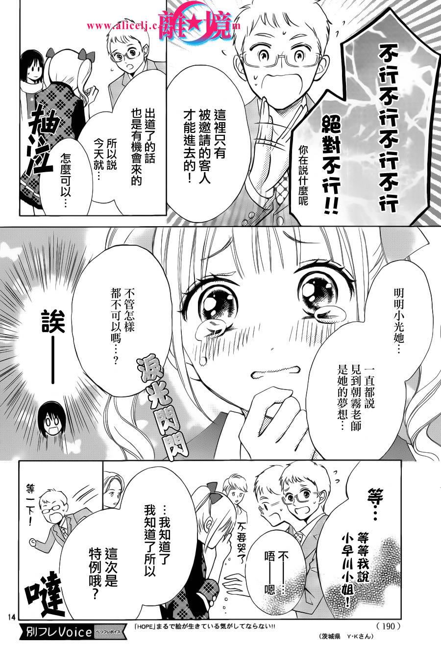 HOPE第8话图
