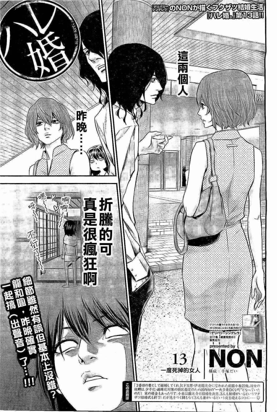 后宫婚第13话图