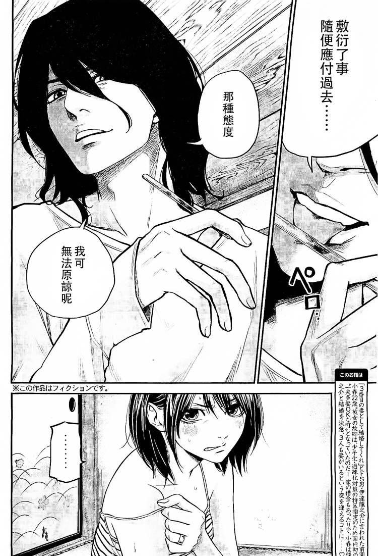 后宫婚第14话图