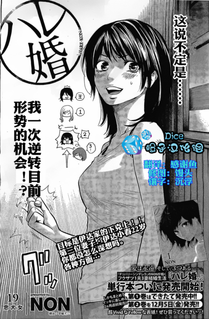 后宫婚 第19话 第1页