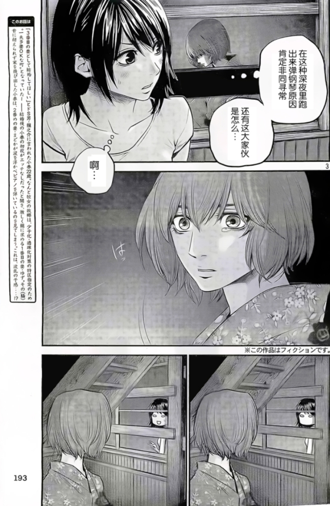 后宫婚 第19话 第2页