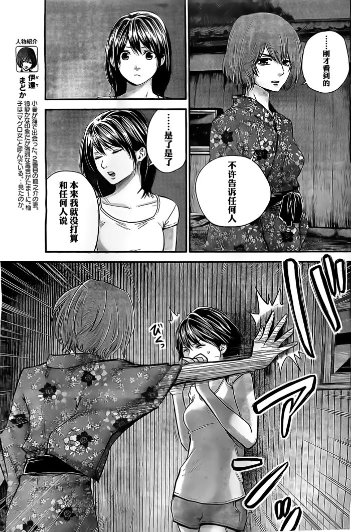 后宫婚 第19话 第4页