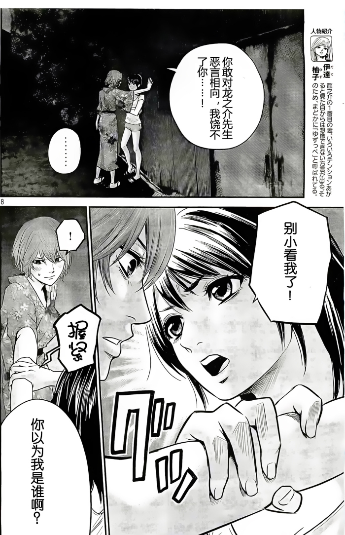 后宫婚 第19话 第7页